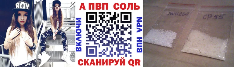 купить наркотик  Суворов  A PVP СК 
