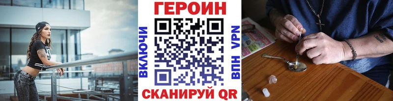 Героин герыч kraken ONION Суворов где можно купить наркотик
