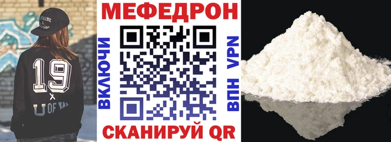 Меф mephedrone как найти закладки Суворов